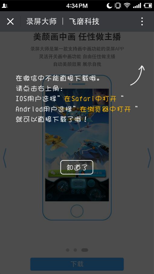 手游视界之林川