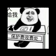 ￣偽、裝げ