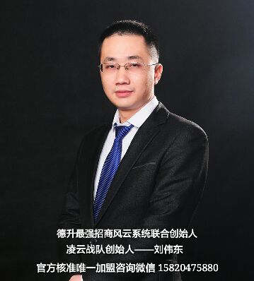 德升刘伟东15820475880