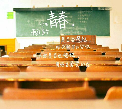 曾经的你