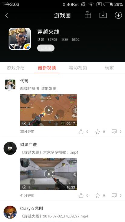 屈爷