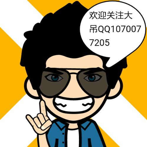 Z大吊