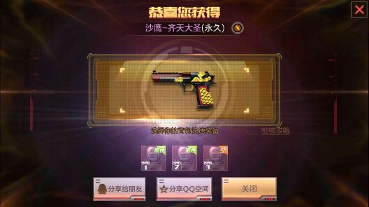 CF板锹宗师