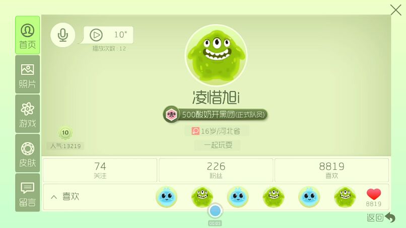 球球大作战