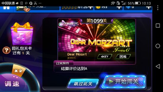 疾风233