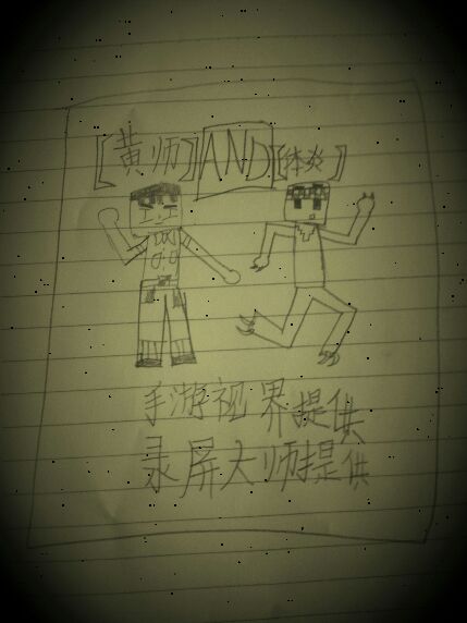 体炎中的黄师