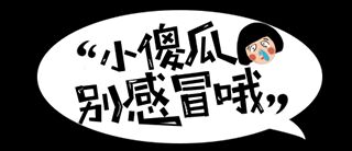 丐中丐