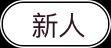 情殇       妖圣
