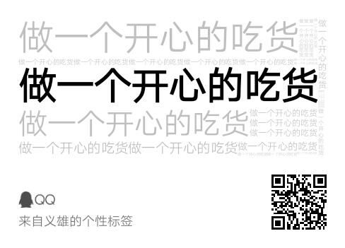 义雄