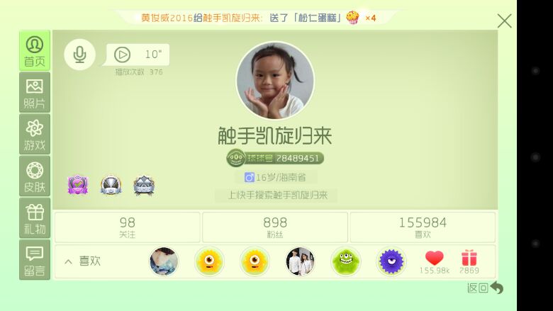 对就是对错就是错