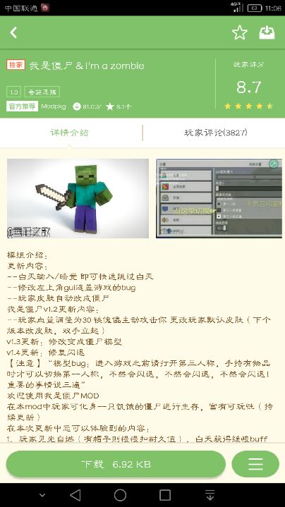 MC凋灵战神