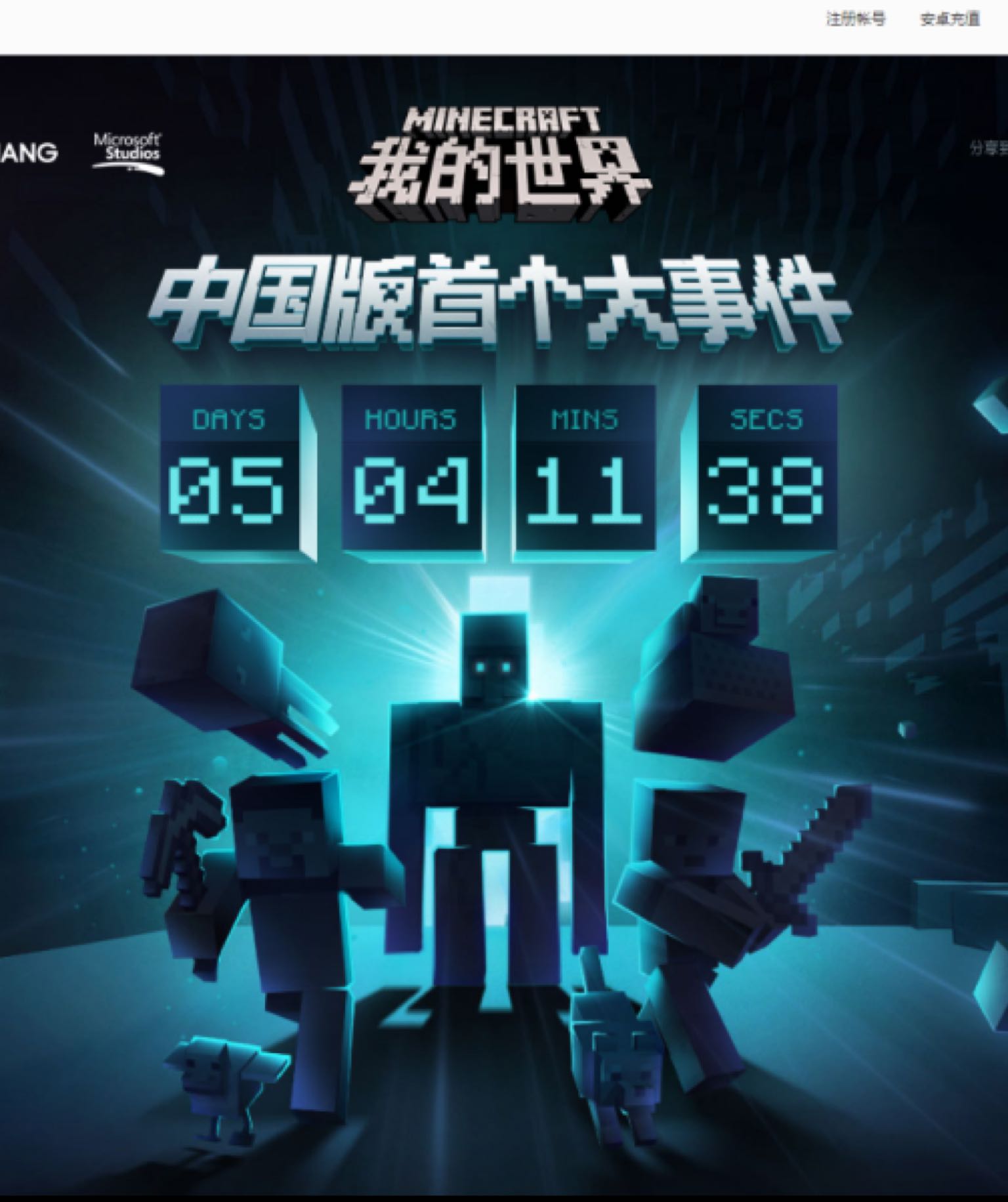 久强解说我的世界