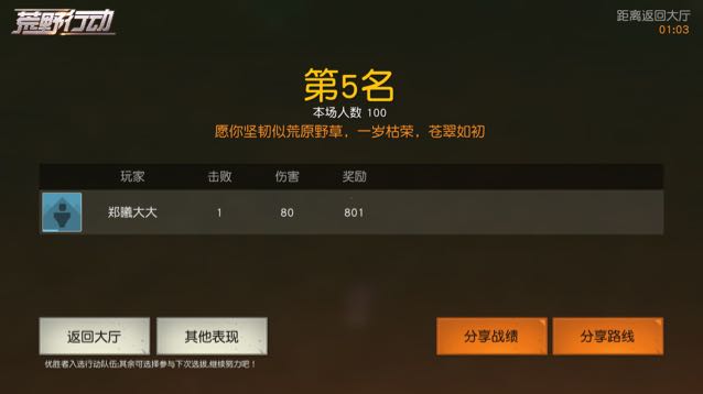 郑西解说