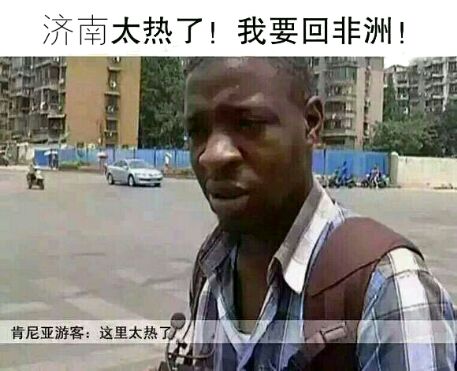 鸡鸡男