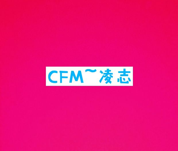 CFM~凌志