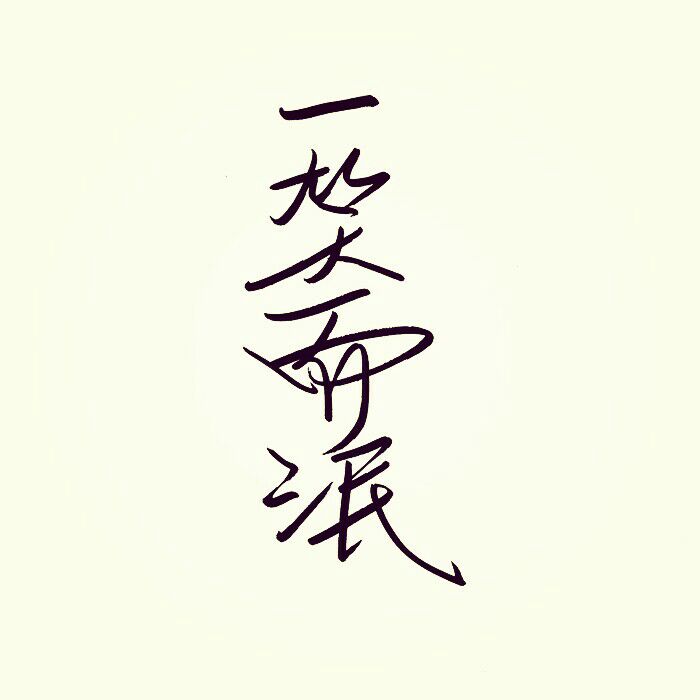 Duang