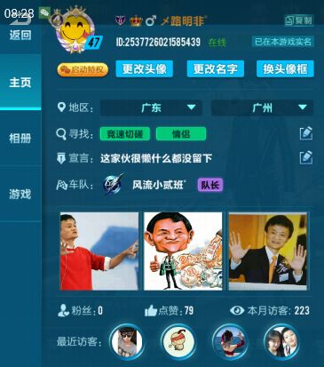 乄路明非゜-飞车手游