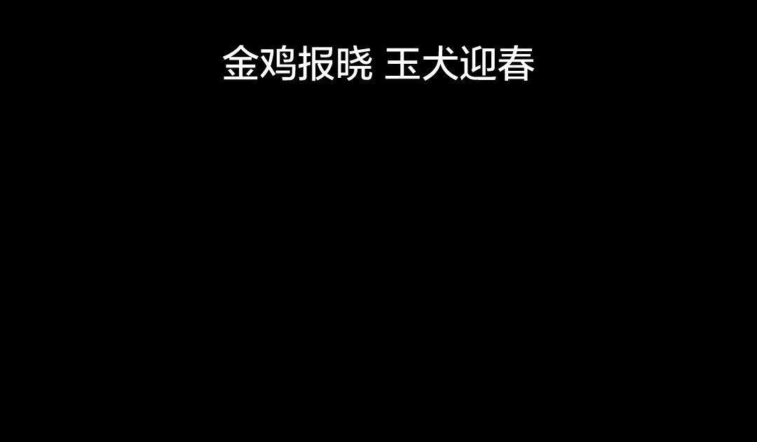 我的情春为爱疯狂