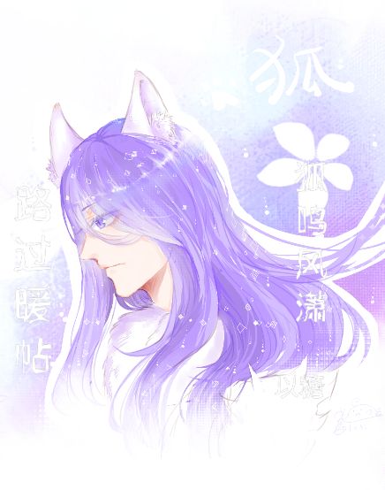 涼城ソ筱星