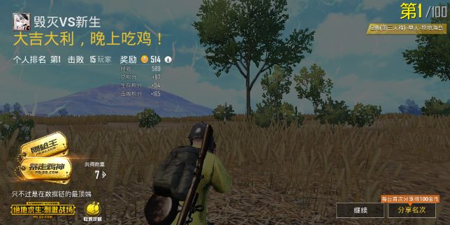 毁灭VS，新生王者分
