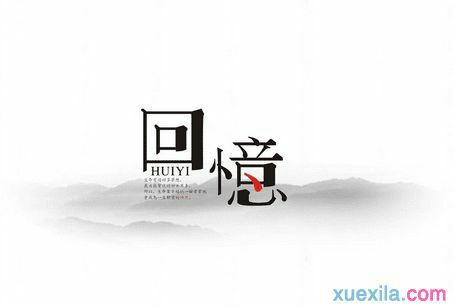 久恋风散
