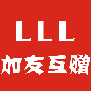3L平台 娃娃微信vxwawa