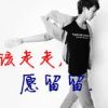 愤↗怒の仦鸟