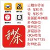AAA滴滴抢单软件