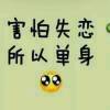 一个人的世界