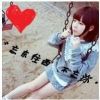 先森，你好吗☺