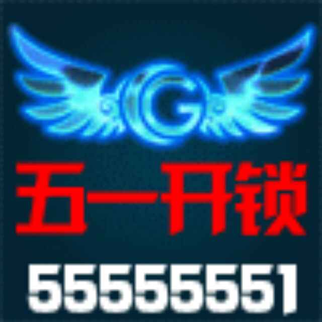 A00000五一开锁