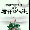 心缘